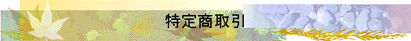 菤